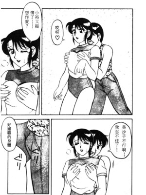 [拝狼] SUPERファミリーコンプレックス 1_111