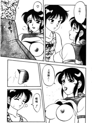 [拝狼] SUPERファミリーコンプレックス 1_113