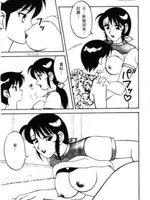 [拝狼] SUPERファミリーコンプレックス 1_115