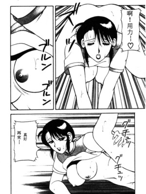 [拝狼] SUPERファミリーコンプレックス 1_116