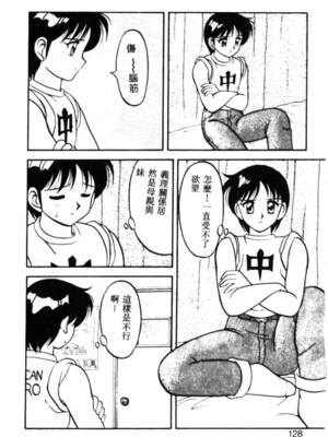 [拝狼] SUPERファミリーコンプレックス 1_122