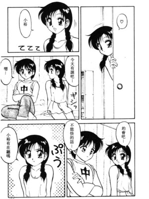 [拝狼] SUPERファミリーコンプレックス 1_123