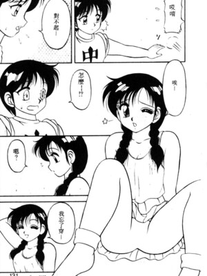 [拝狼] SUPERファミリーコンプレックス 1_125