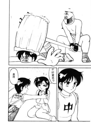 [拝狼] SUPERファミリーコンプレックス 1_126