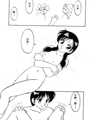 [拝狼] SUPERファミリーコンプレックス 1_127