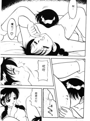 [拝狼] SUPERファミリーコンプレックス 1_129