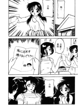 [拝狼] SUPERファミリーコンプレックス 1_136