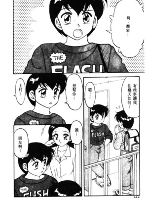 [拝狼] SUPERファミリーコンプレックス 1_138