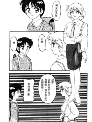[拝狼] SUPERファミリーコンプレックス 1_140