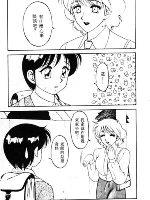 [拝狼] SUPERファミリーコンプレックス 1_141