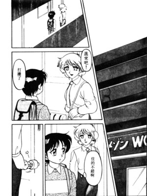 [拝狼] SUPERファミリーコンプレックス 1_142