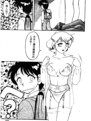 [拝狼] SUPERファミリーコンプレックス 1_143