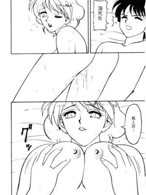 [拝狼] SUPERファミリーコンプレックス 1_154