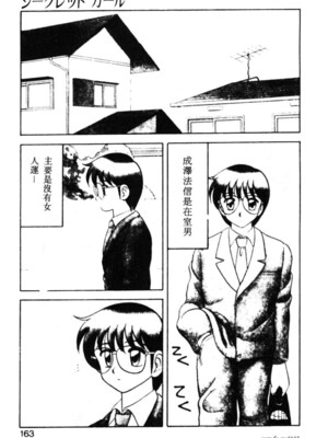 [拝狼] SUPERファミリーコンプレックス 1_157