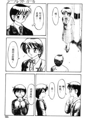 [拝狼] SUPERファミリーコンプレックス 1_159