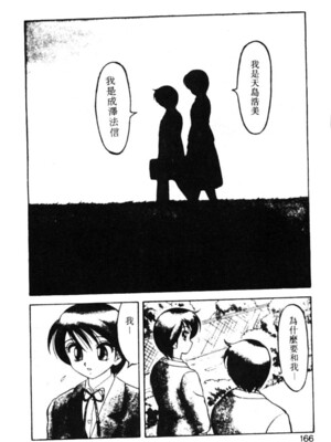 [拝狼] SUPERファミリーコンプレックス 1_160
