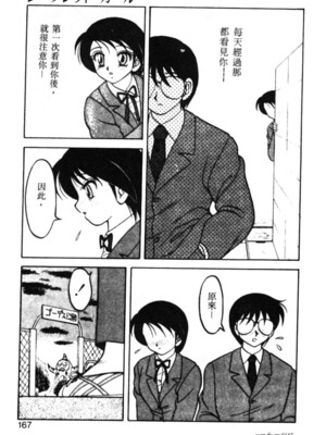 [拝狼] SUPERファミリーコンプレックス 1_161