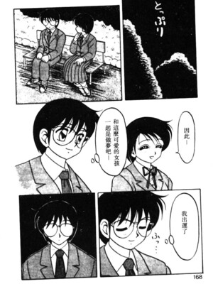 [拝狼] SUPERファミリーコンプレックス 1_162