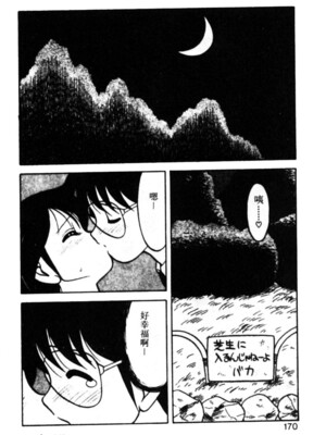 [拝狼] SUPERファミリーコンプレックス 1_164
