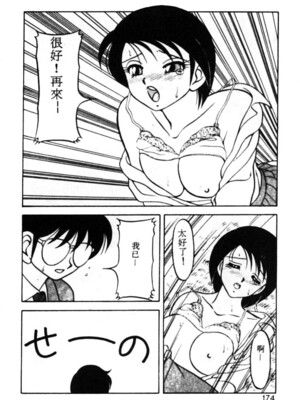 [拝狼] SUPERファミリーコンプレックス 1_168