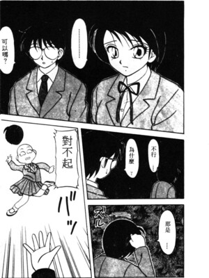 [拝狼] SUPERファミリーコンプレックス 1_171