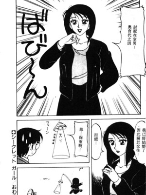 [拝狼] SUPERファミリーコンプレックス 1_172
