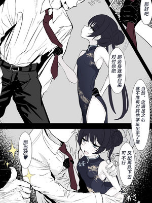[はとめ本舗 (はとめ)] キサキ会長をつよつよおちんぽで滅茶苦茶にしたい (ブルーアーカイブ) [中国翻訳]_02