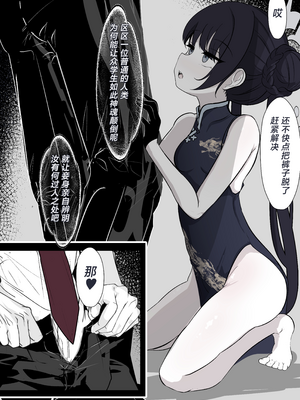 [はとめ本舗 (はとめ)] キサキ会長をつよつよおちんぽで滅茶苦茶にしたい (ブルーアーカイブ) [中国翻訳]_03