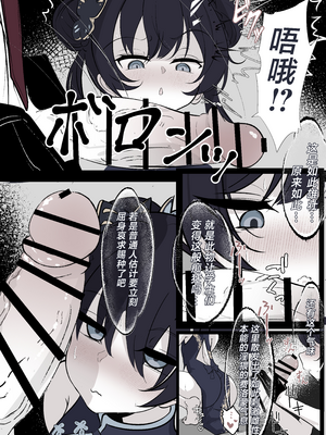 [はとめ本舗 (はとめ)] キサキ会長をつよつよおちんぽで滅茶苦茶にしたい (ブルーアーカイブ) [中国翻訳]_04