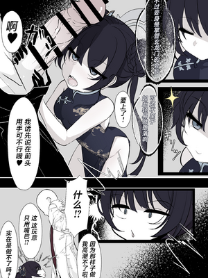 [はとめ本舗 (はとめ)] キサキ会長をつよつよおちんぽで滅茶苦茶にしたい (ブルーアーカイブ) [中国翻訳]_05