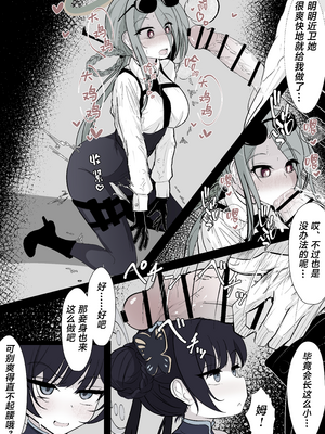 [はとめ本舗 (はとめ)] キサキ会長をつよつよおちんぽで滅茶苦茶にしたい (ブルーアーカイブ) [中国翻訳]_06