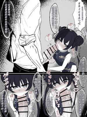 [はとめ本舗 (はとめ)] キサキ会長をつよつよおちんぽで滅茶苦茶にしたい (ブルーアーカイブ) [中国翻訳]_08