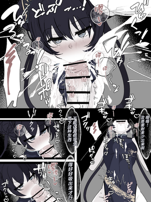 [はとめ本舗 (はとめ)] キサキ会長をつよつよおちんぽで滅茶苦茶にしたい (ブルーアーカイブ) [中国翻訳]_11