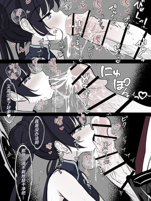 [はとめ本舗 (はとめ)] キサキ会長をつよつよおちんぽで滅茶苦茶にしたい (ブルーアーカイブ) [中国翻訳]_12