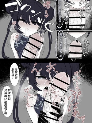 [はとめ本舗 (はとめ)] キサキ会長をつよつよおちんぽで滅茶苦茶にしたい (ブルーアーカイブ) [中国翻訳]_13