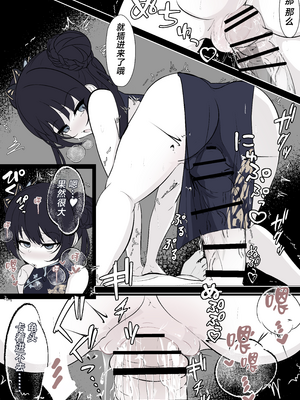 [はとめ本舗 (はとめ)] キサキ会長をつよつよおちんぽで滅茶苦茶にしたい (ブルーアーカイブ) [中国翻訳]_16