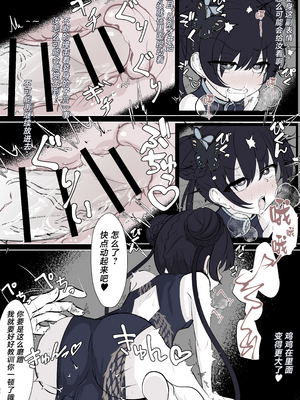 [はとめ本舗 (はとめ)] キサキ会長をつよつよおちんぽで滅茶苦茶にしたい (ブルーアーカイブ) [中国翻訳]_19