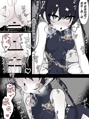 [はとめ本舗 (はとめ)] キサキ会長をつよつよおちんぽで滅茶苦茶にしたい (ブルーアーカイブ) [中国翻訳]_20