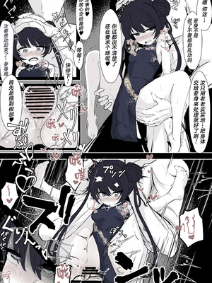 [はとめ本舗 (はとめ)] キサキ会長をつよつよおちんぽで滅茶苦茶にしたい (ブルーアーカイブ) [中国翻訳]_23