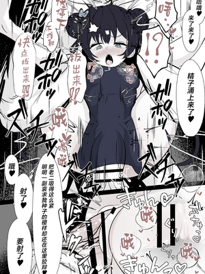 [はとめ本舗 (はとめ)] キサキ会長をつよつよおちんぽで滅茶苦茶にしたい (ブルーアーカイブ) [中国翻訳]_26