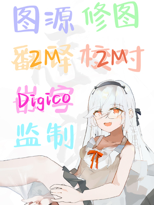 [はとめ本舗 (はとめ)] キサキ会長をつよつよおちんぽで滅茶苦茶にしたい (ブルーアーカイブ) [中国翻訳]_31