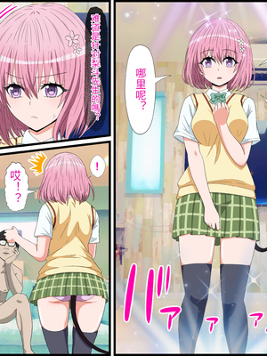 [バナナスタイル]アニメキャラとセック〇できるアプリ(モモ)_q0002
