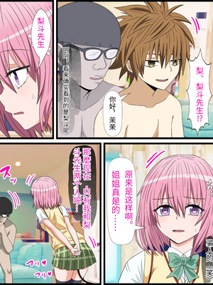 [バナナスタイル]アニメキャラとセック〇できるアプリ(モモ)_q0003