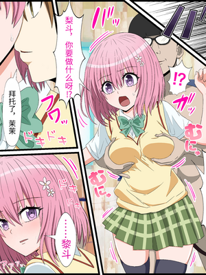 [バナナスタイル]アニメキャラとセック〇できるアプリ(モモ)_q0004