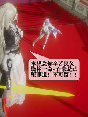 [KillerT] 墮落 39-40_0027