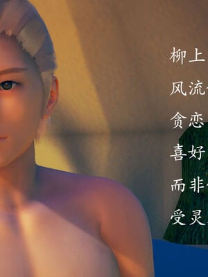 [suddenly]为所欲为 01-02 序章_0004
