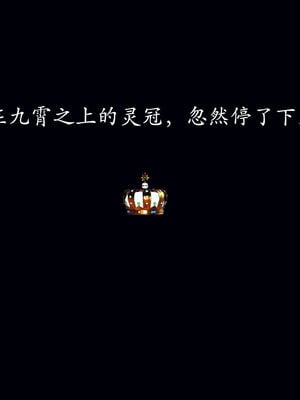 [suddenly]为所欲为 03-04 王冉冉篇_0003