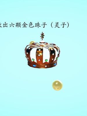 [suddenly]为所欲为 03-04 王冉冉篇_0005
