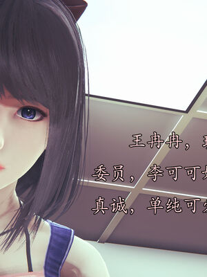 [suddenly]为所欲为 03-04 王冉冉篇_0016