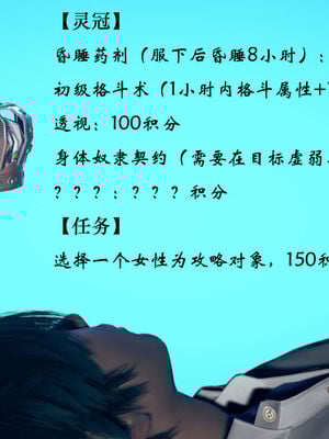 [suddenly]为所欲为 03-04 王冉冉篇_0072